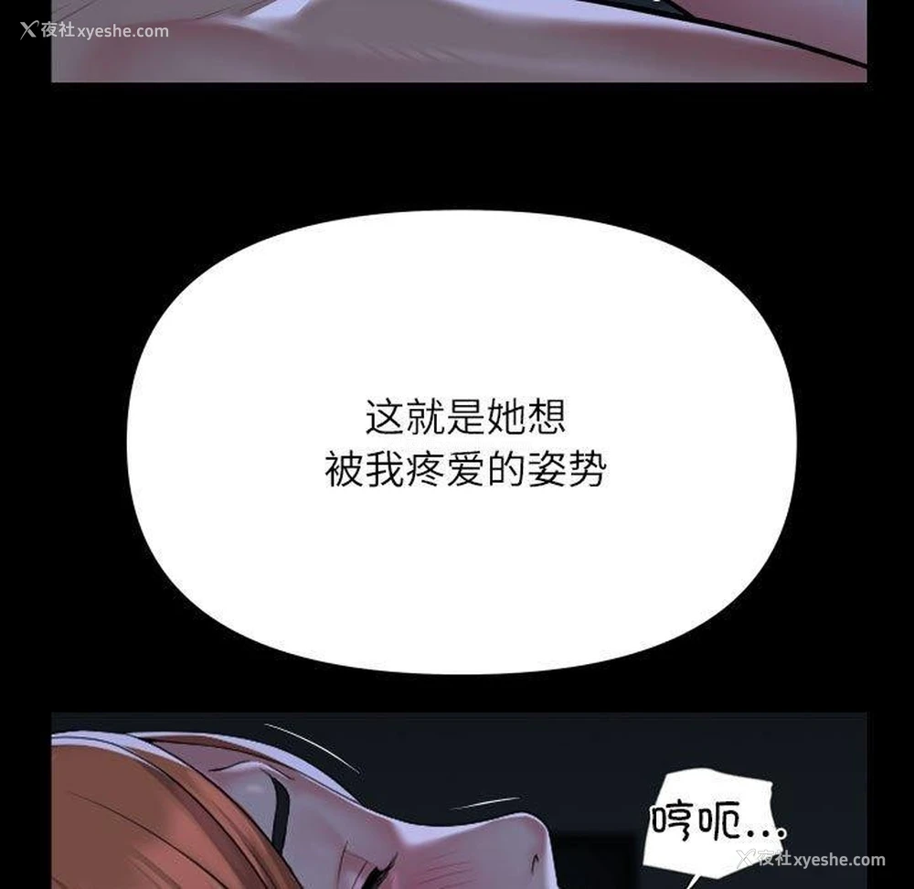 59P - 社区重建协会
