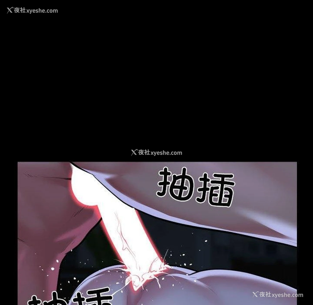 81P - 社区重建协会