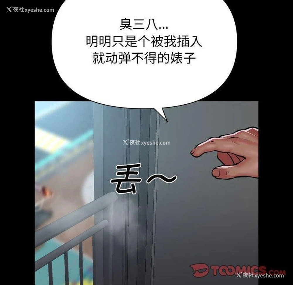 18P - 社区重建协会