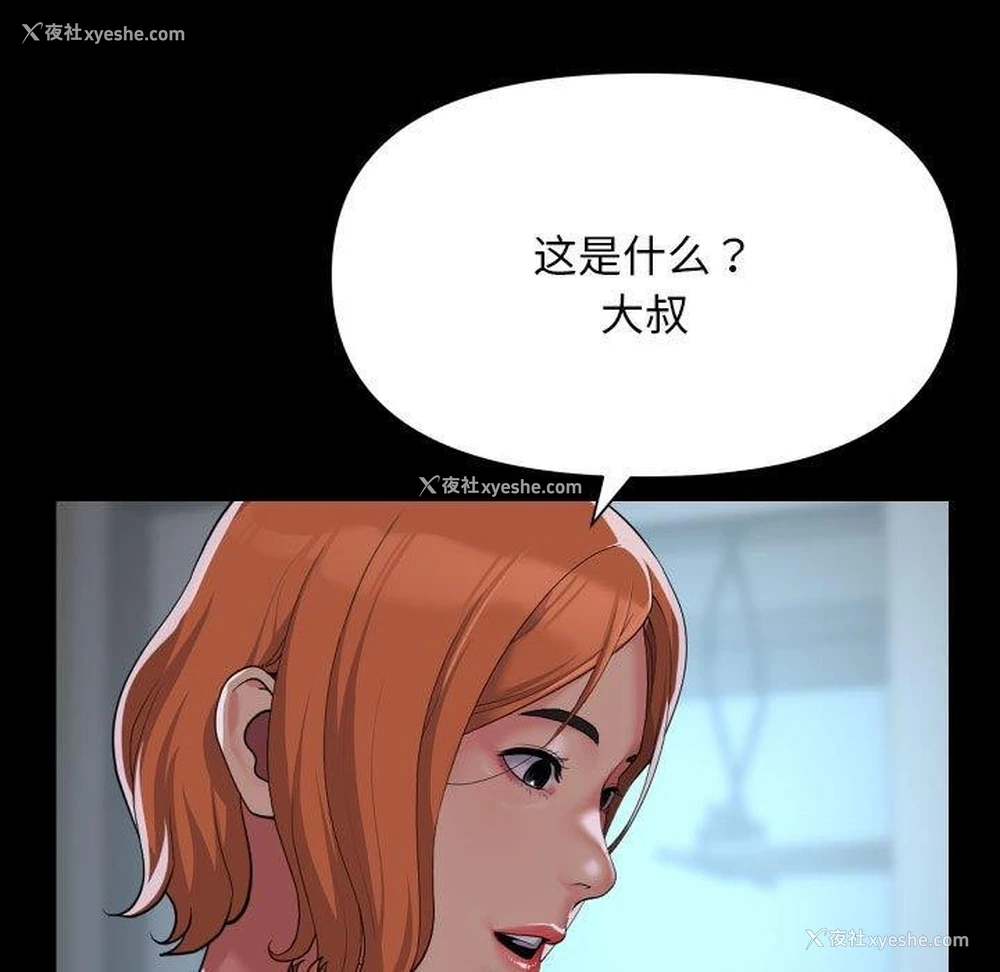 25P - 社区重建协会
