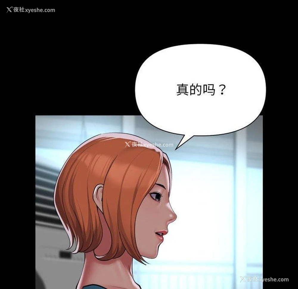 28P - 社区重建协会