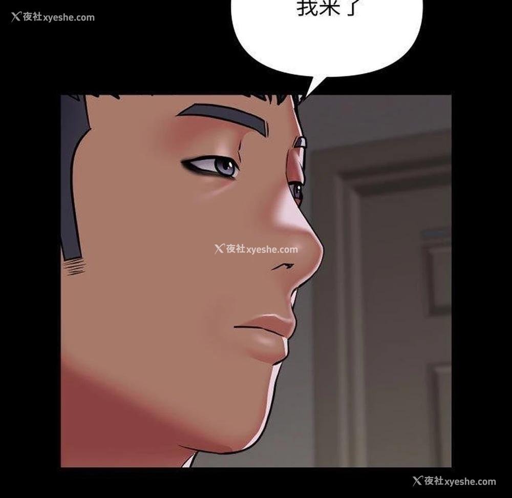 41P - 社区重建协会