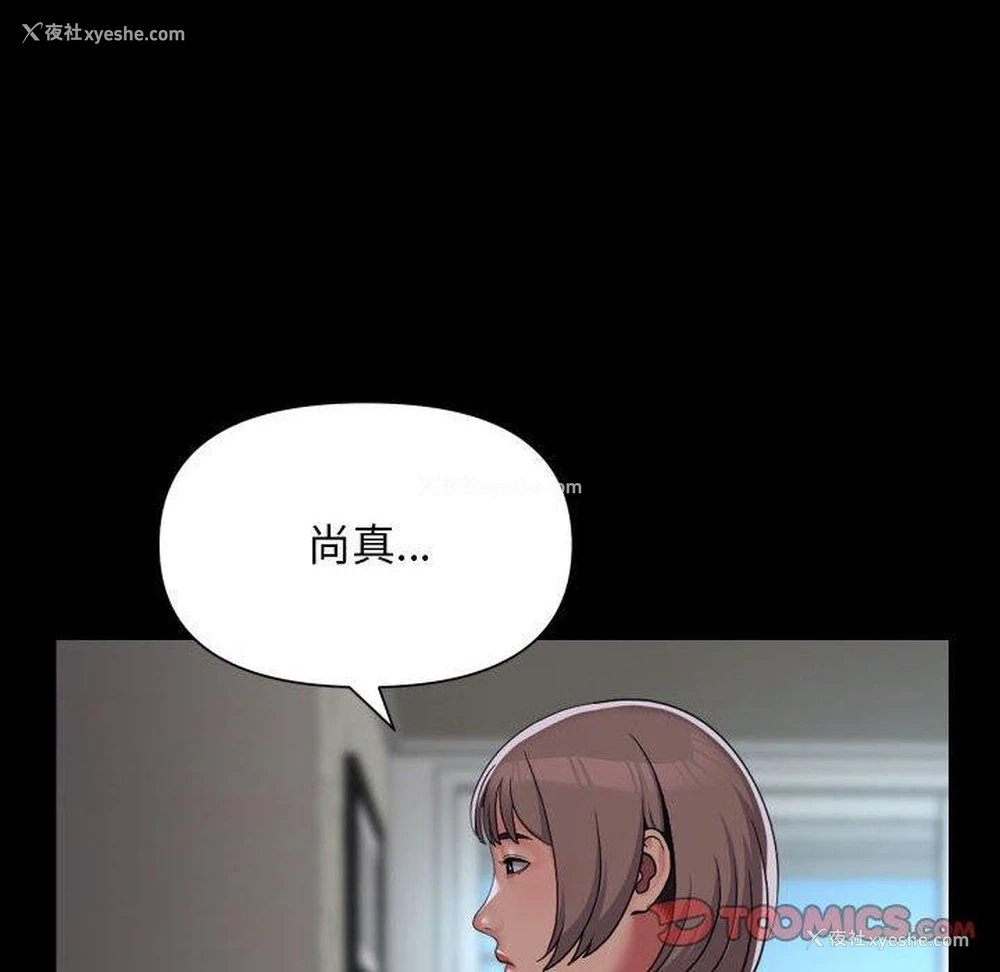 42P - 社区重建协会