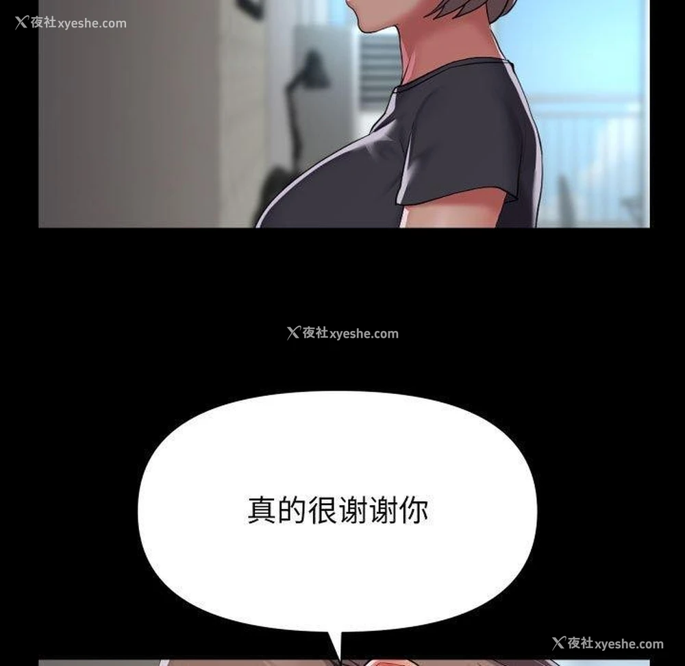 43P - 社区重建协会