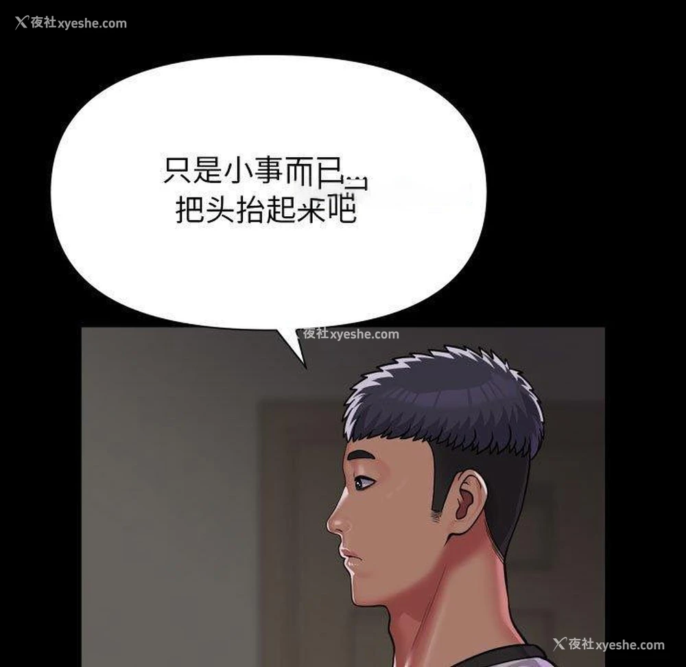 45P - 社区重建协会