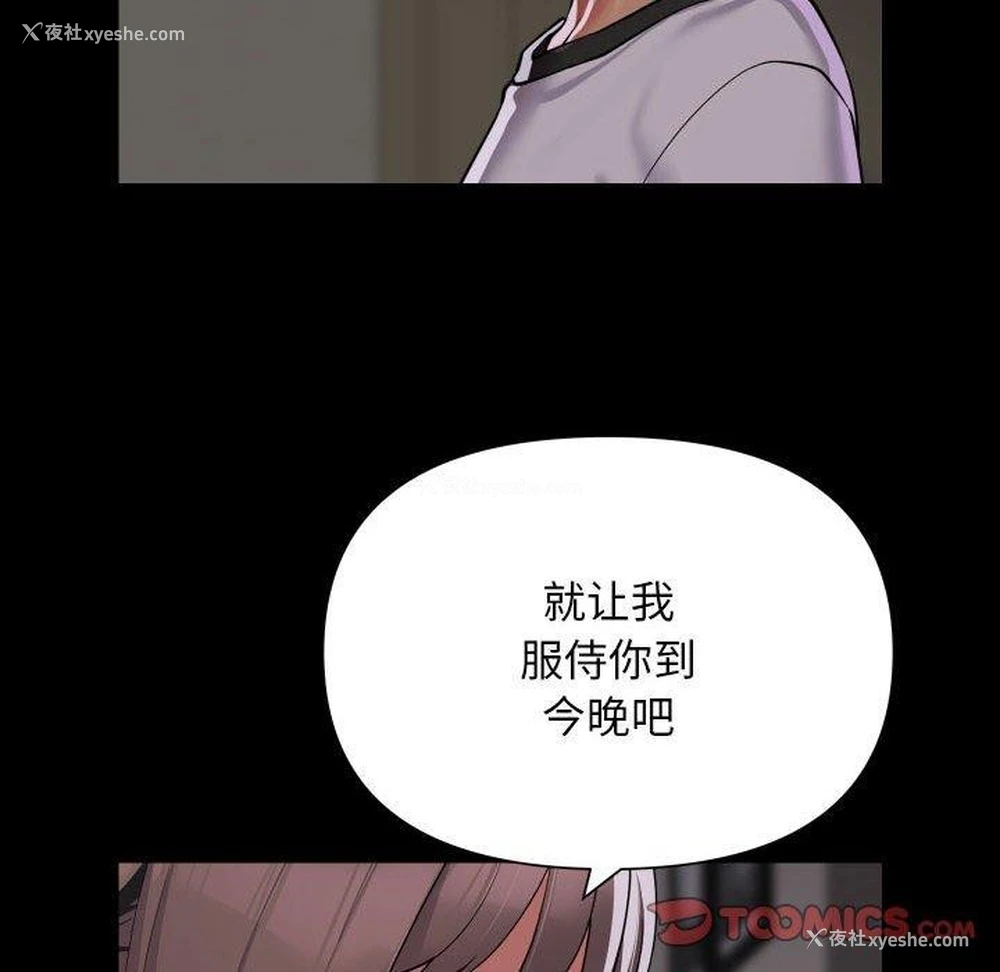 46P - 社区重建协会