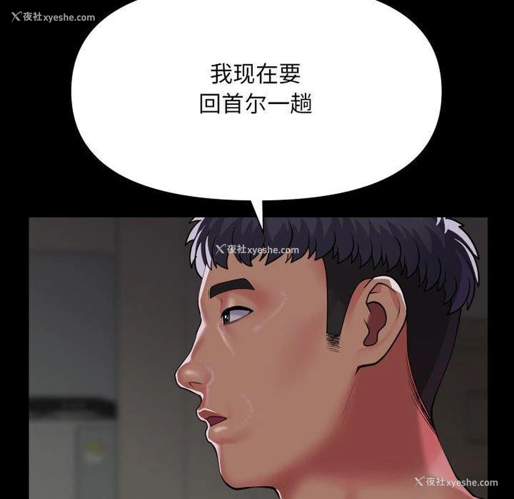 48P - 社区重建协会