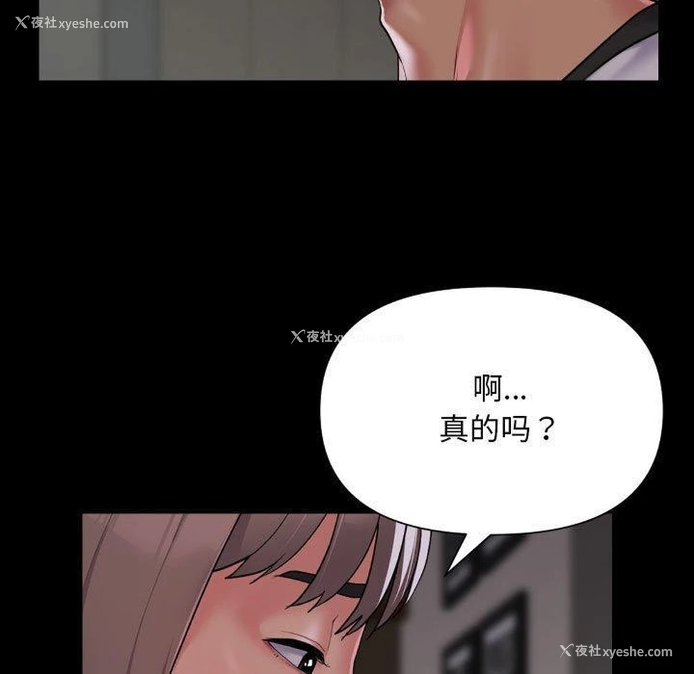 49P - 社区重建协会