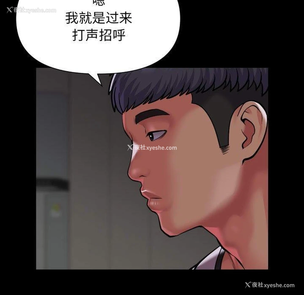 51P - 社区重建协会