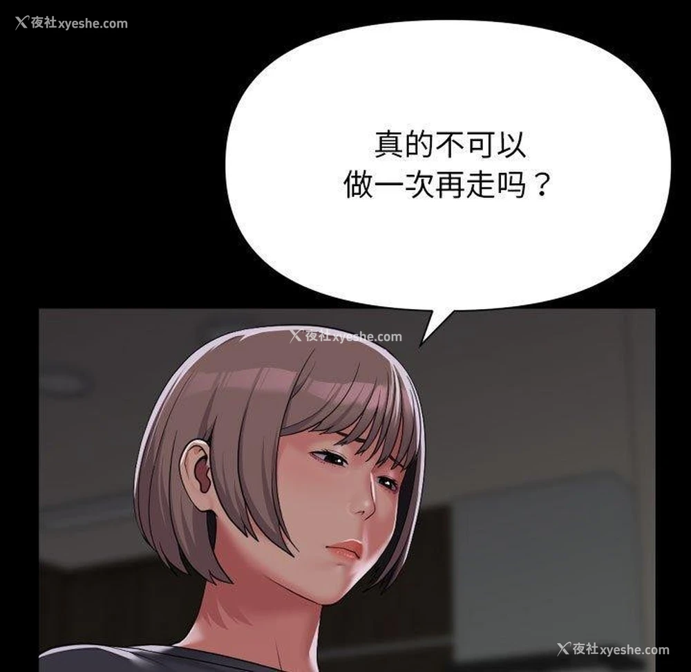 55P - 社区重建协会
