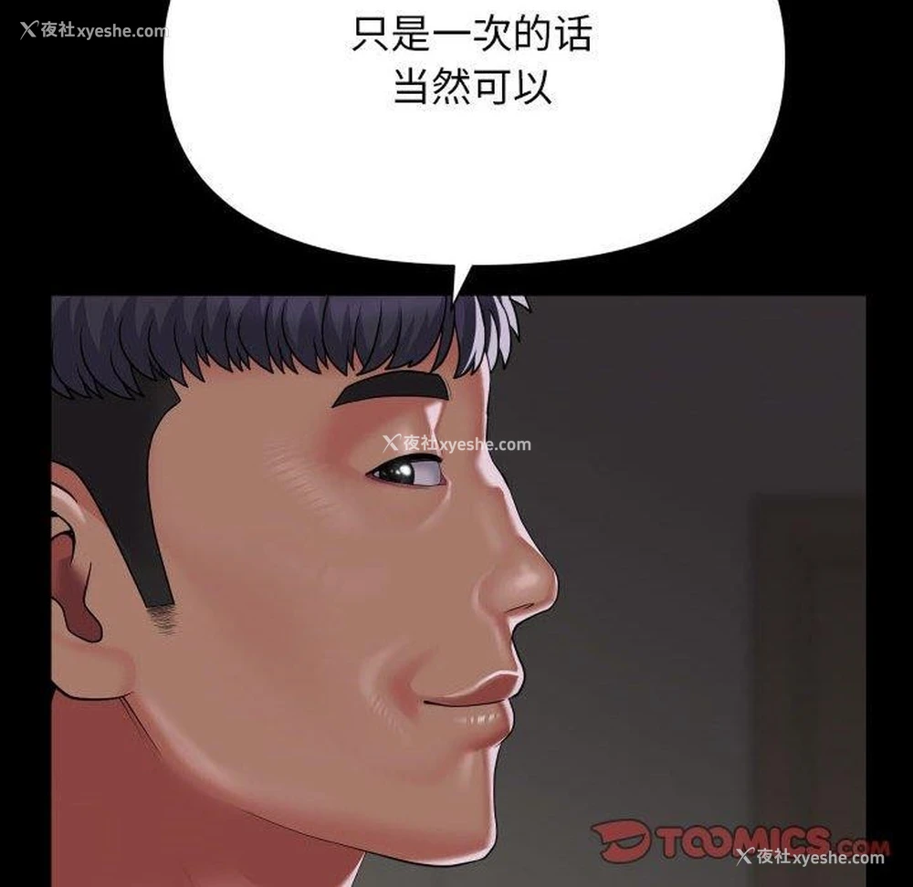 58P - 社区重建协会
