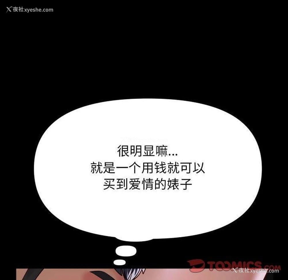 62P - 社区重建协会