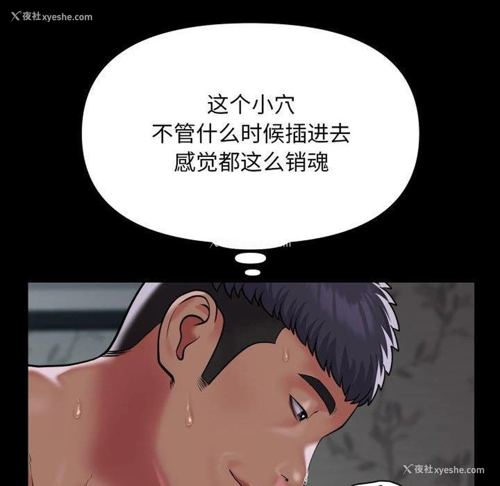 77P - 社区重建协会