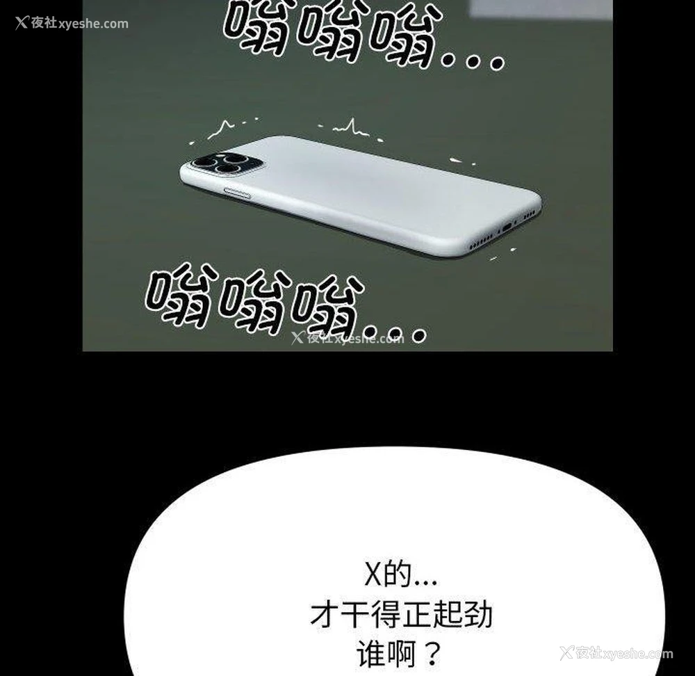 81P - 社区重建协会