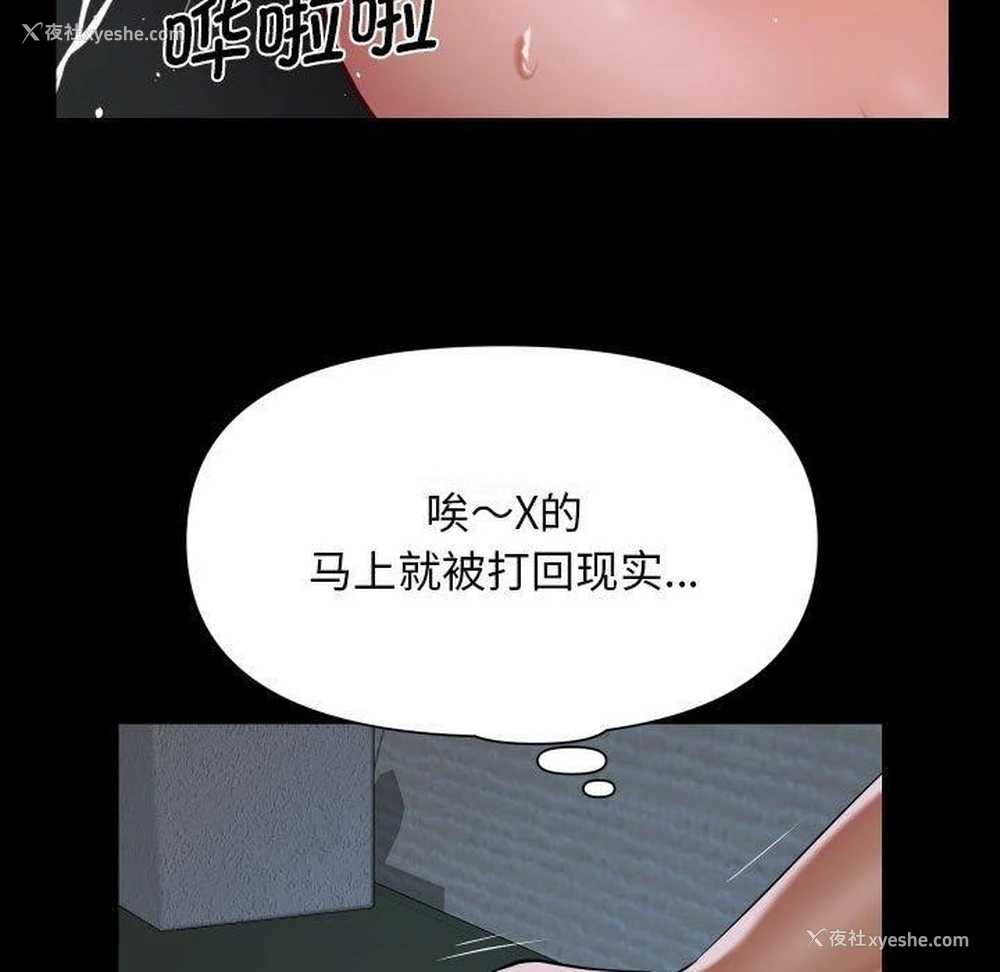 89P - 社区重建协会