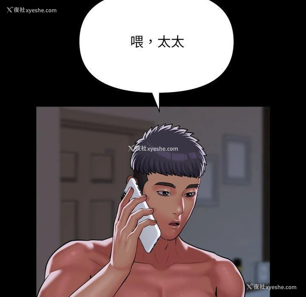 91P - 社区重建协会