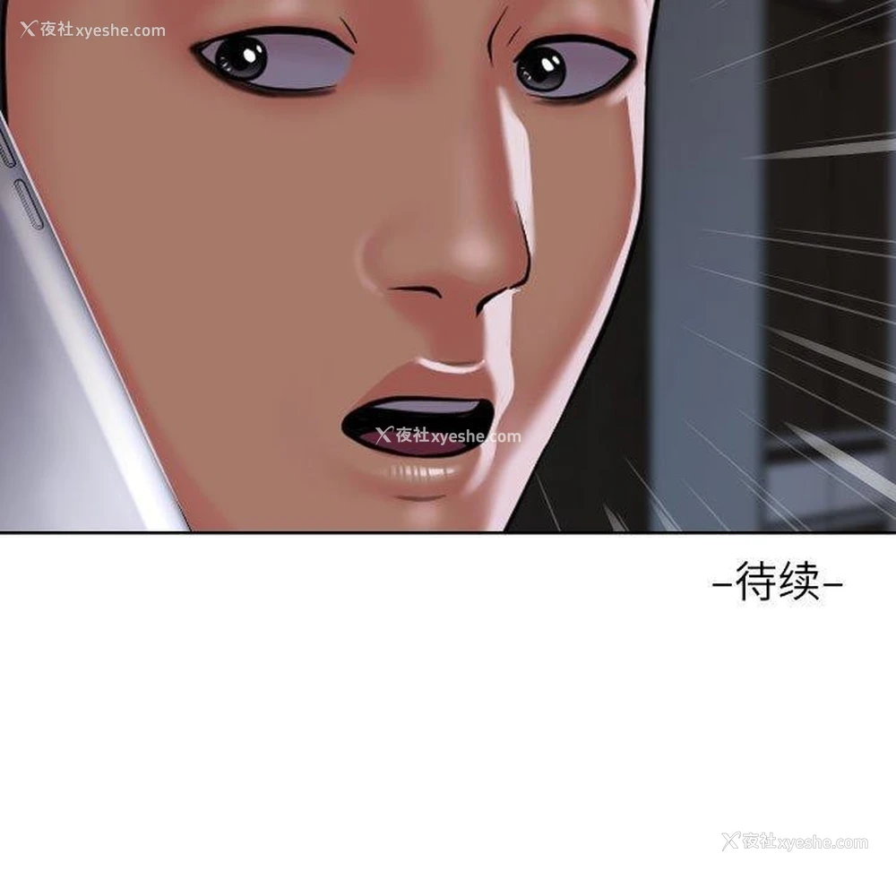 93P - 社区重建协会