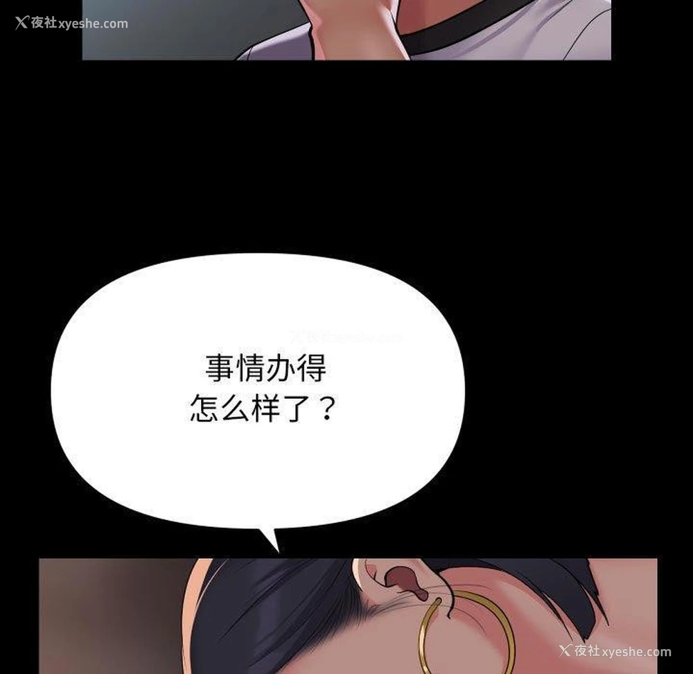 9P - 社区重建协会