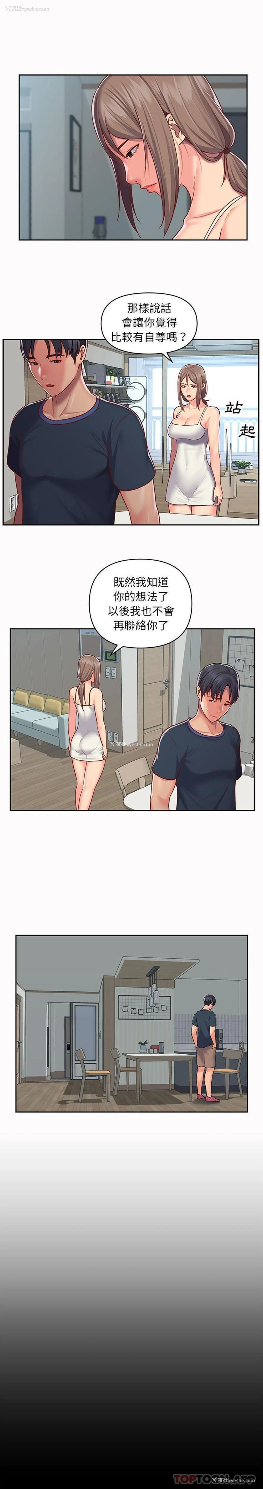 11P - 社区重建协会