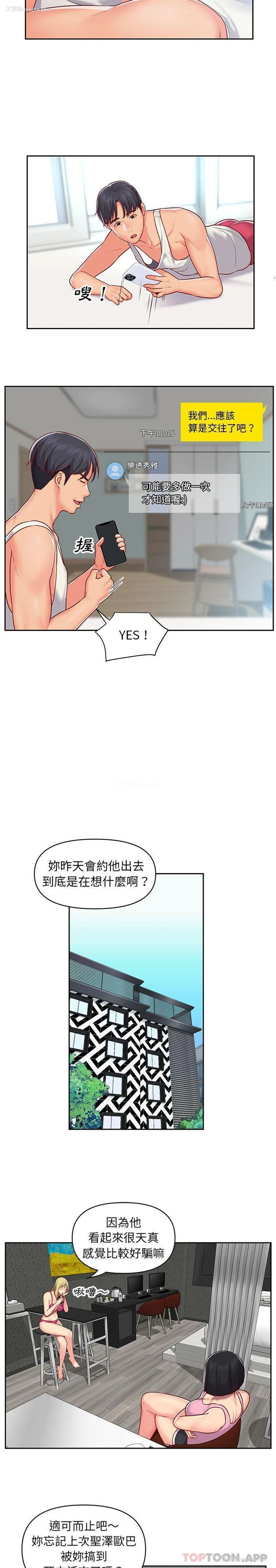 4P - 社区重建协会