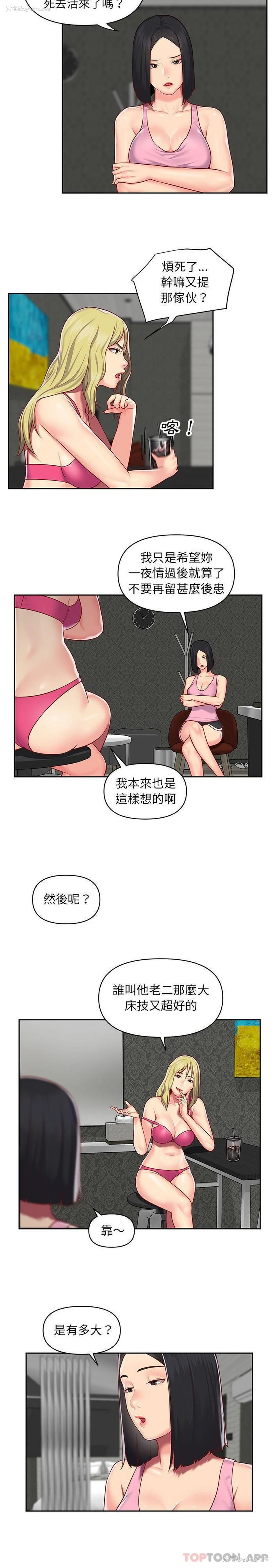 5P - 社区重建协会