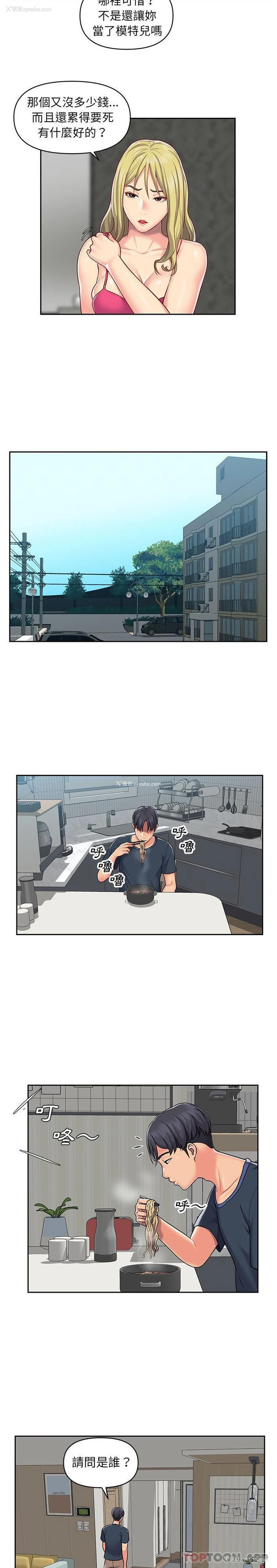 7P - 社区重建协会