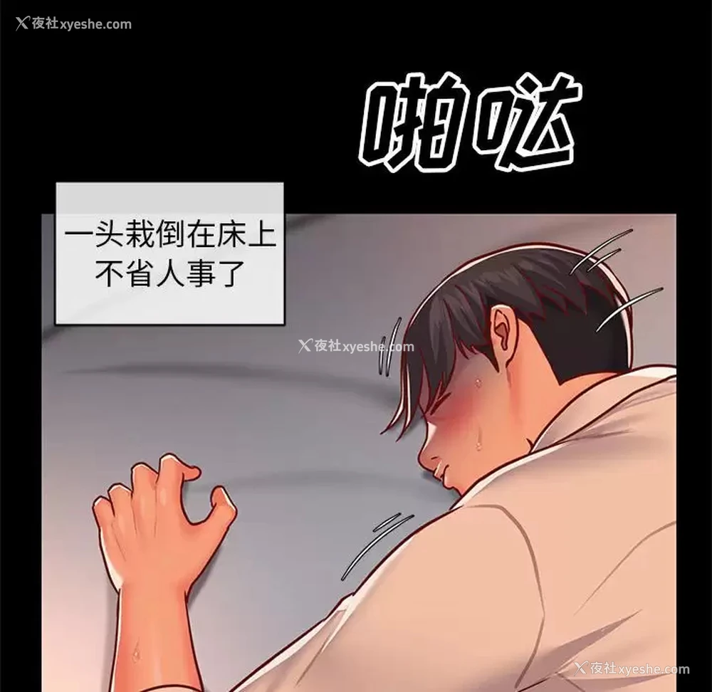 36P - 社区重建协会
