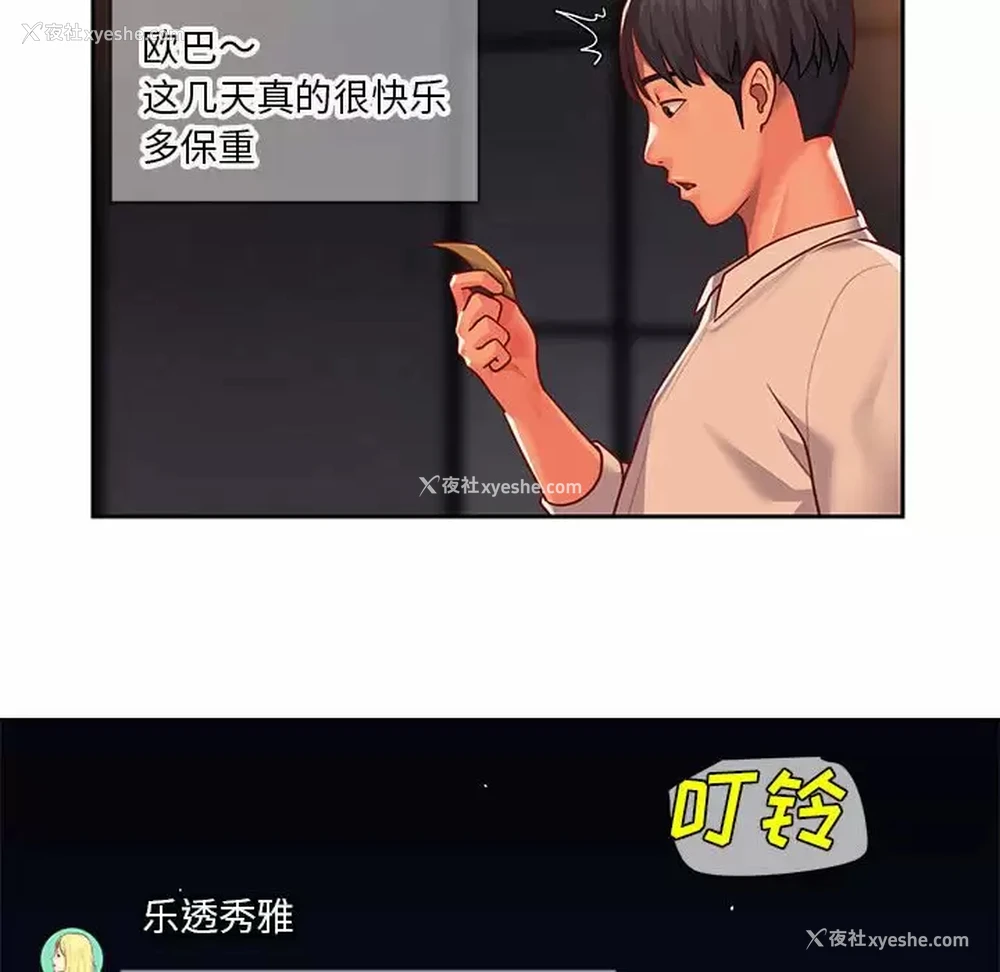 46P - 社区重建协会