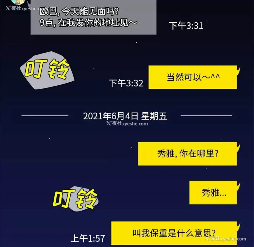 47P - 社区重建协会