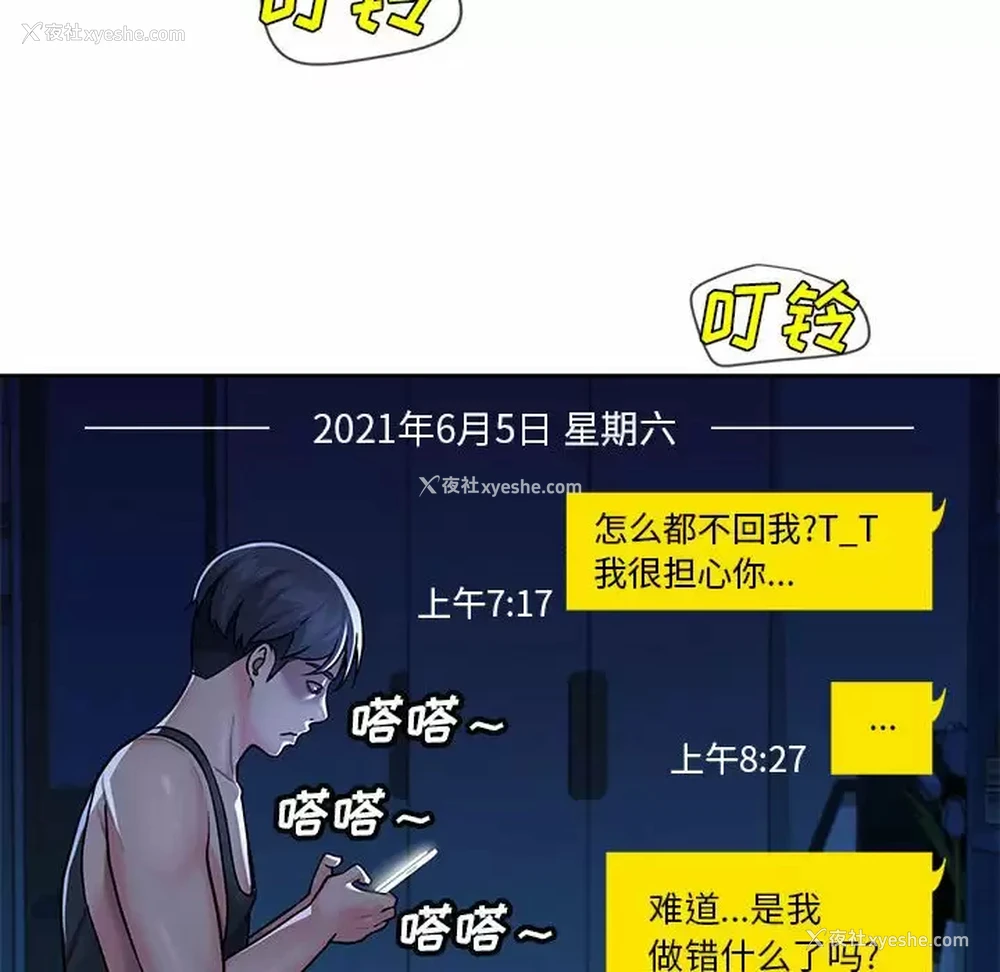 49P - 社区重建协会