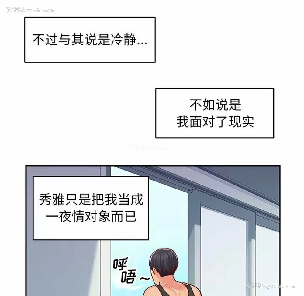 61P - 社区重建协会