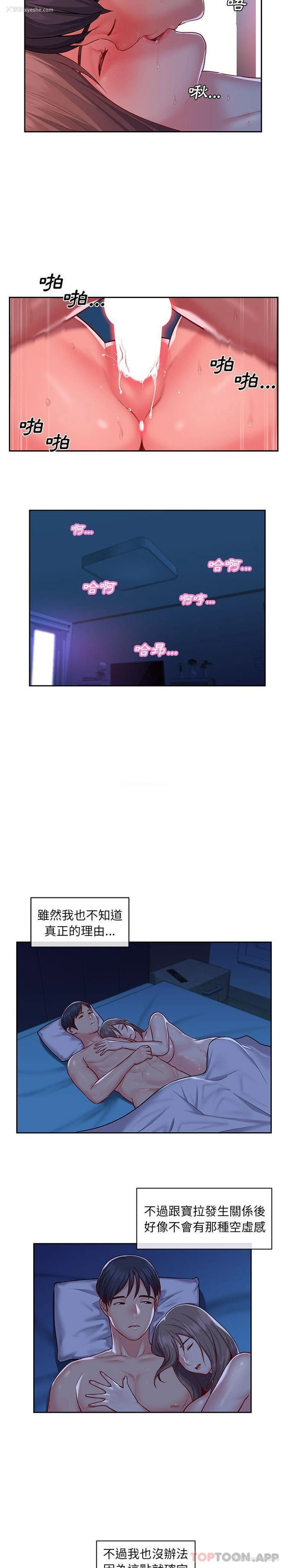 10P - 社区重建协会