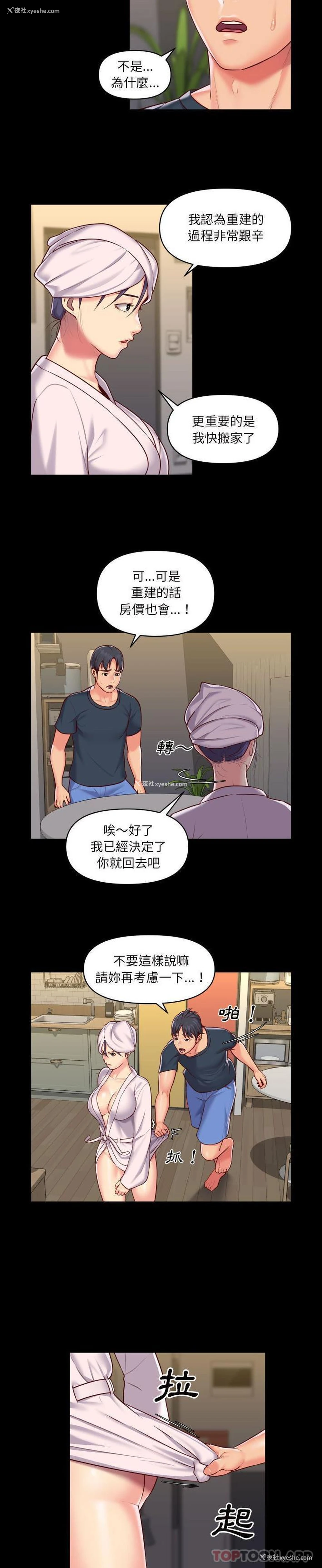6P - 社区重建协会