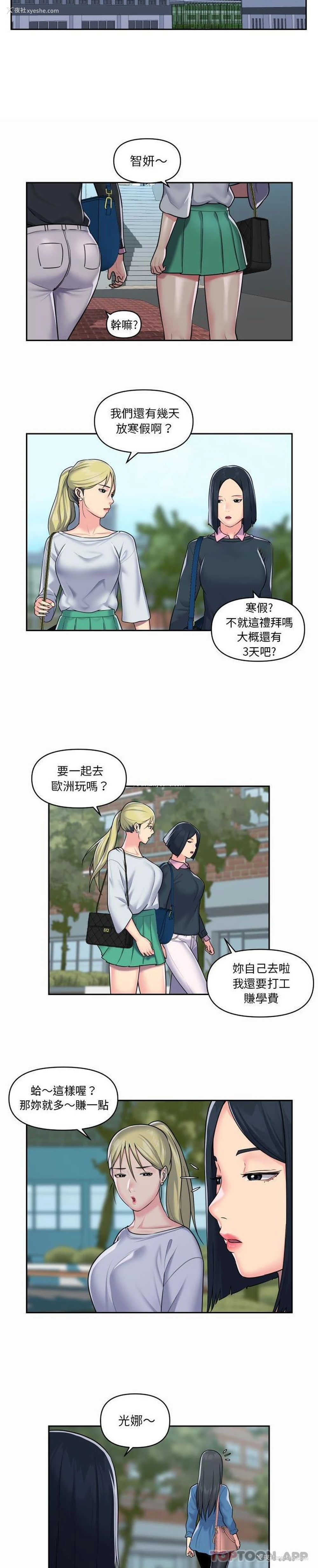 12P - 社区重建协会