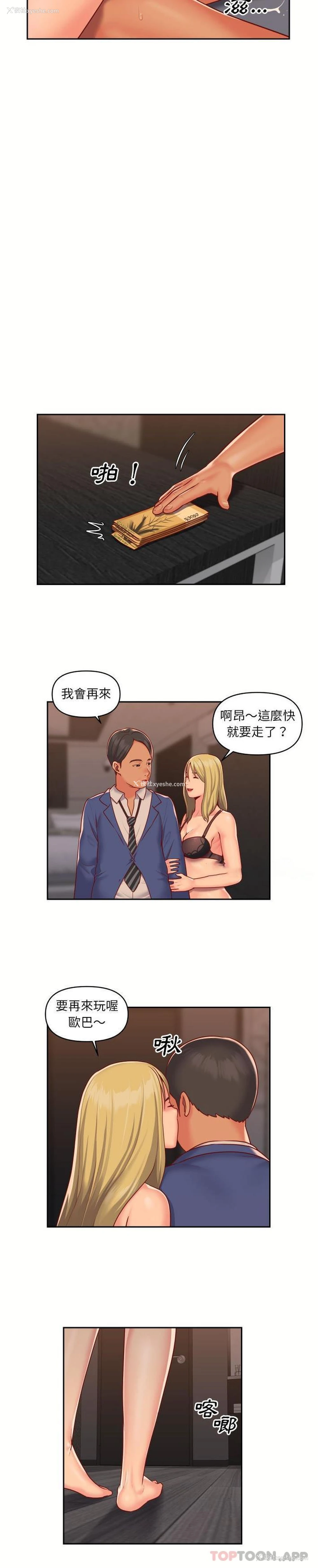 9P - 社区重建协会