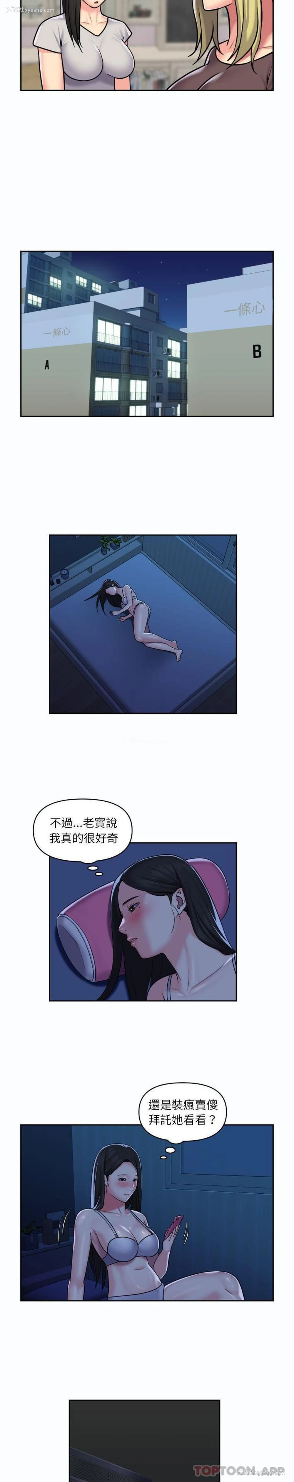 11P - 社区重建协会