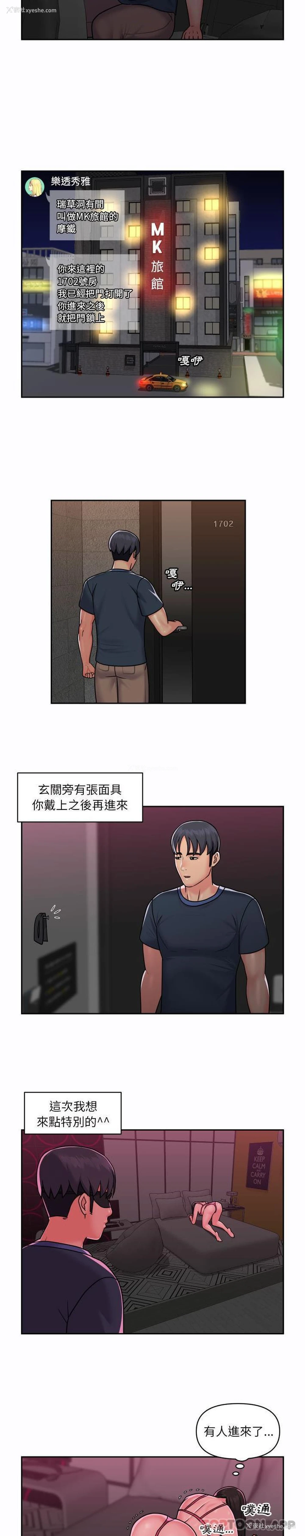 15P - 社区重建协会