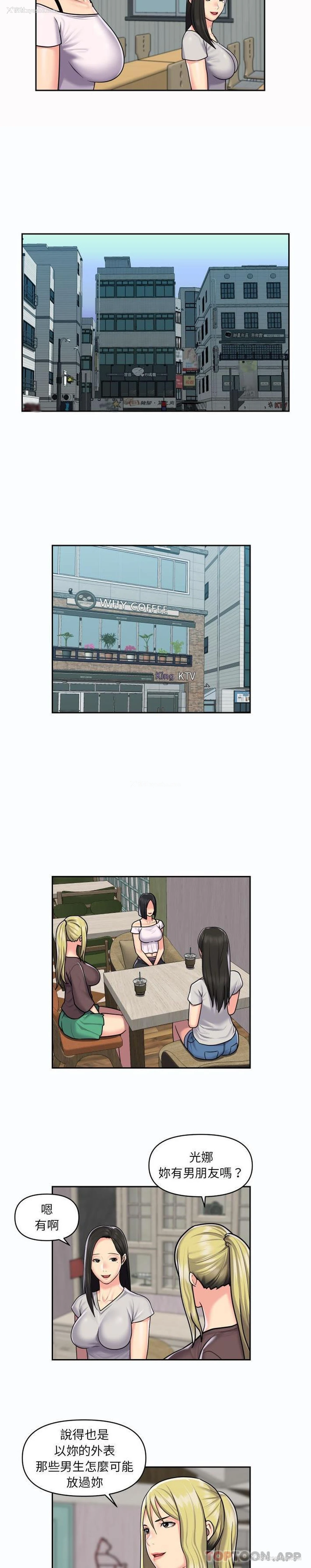 8P - 社区重建协会