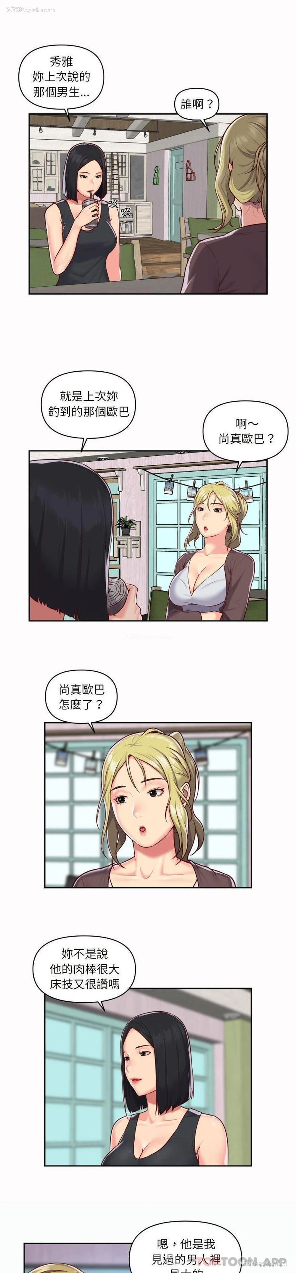 5P - 社区重建协会