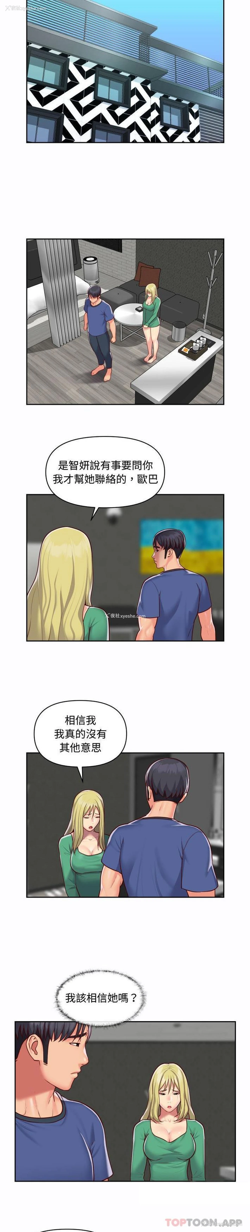 3P - 社区重建协会