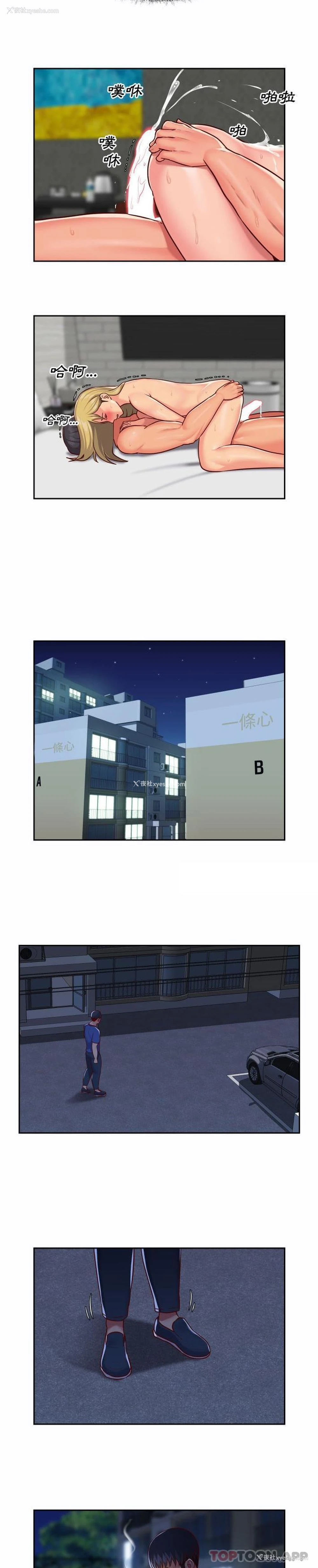 9P - 社区重建协会