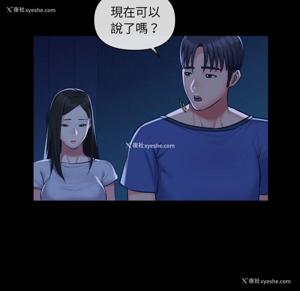 17P - 社区重建协会
