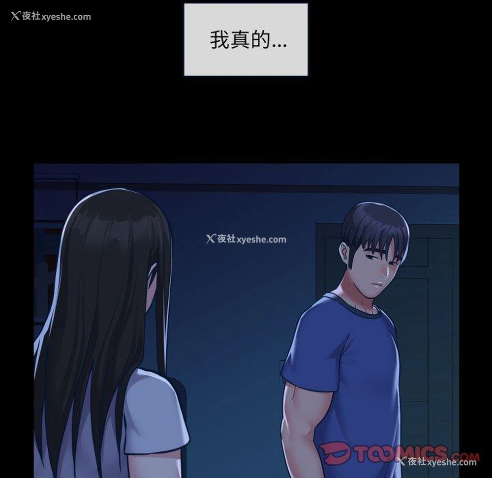 18P - 社区重建协会