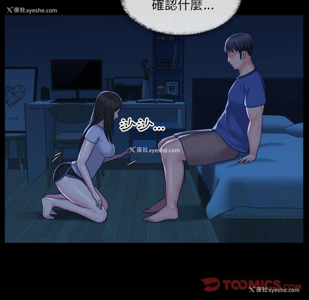 22P - 社区重建协会