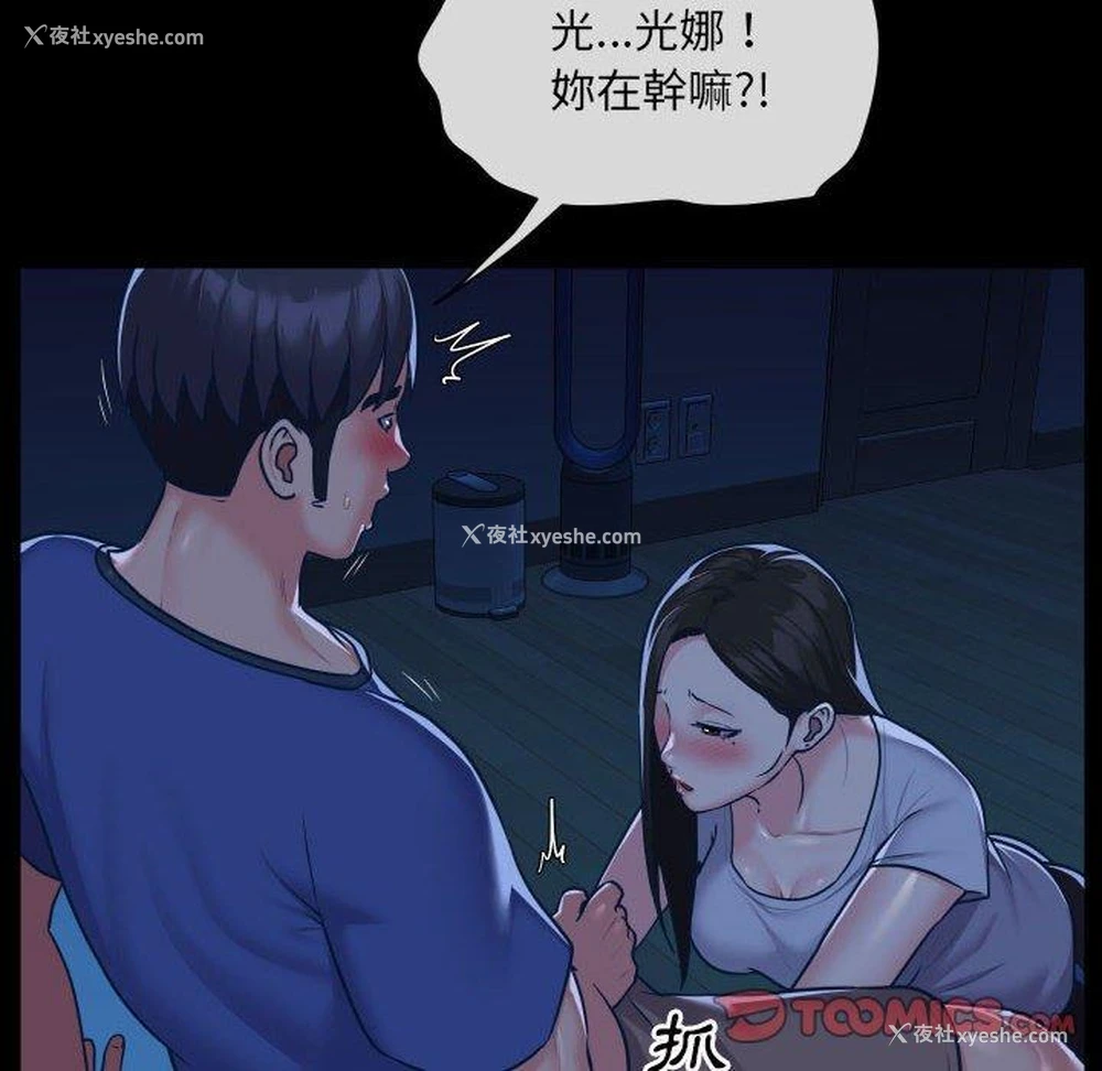 26P - 社区重建协会