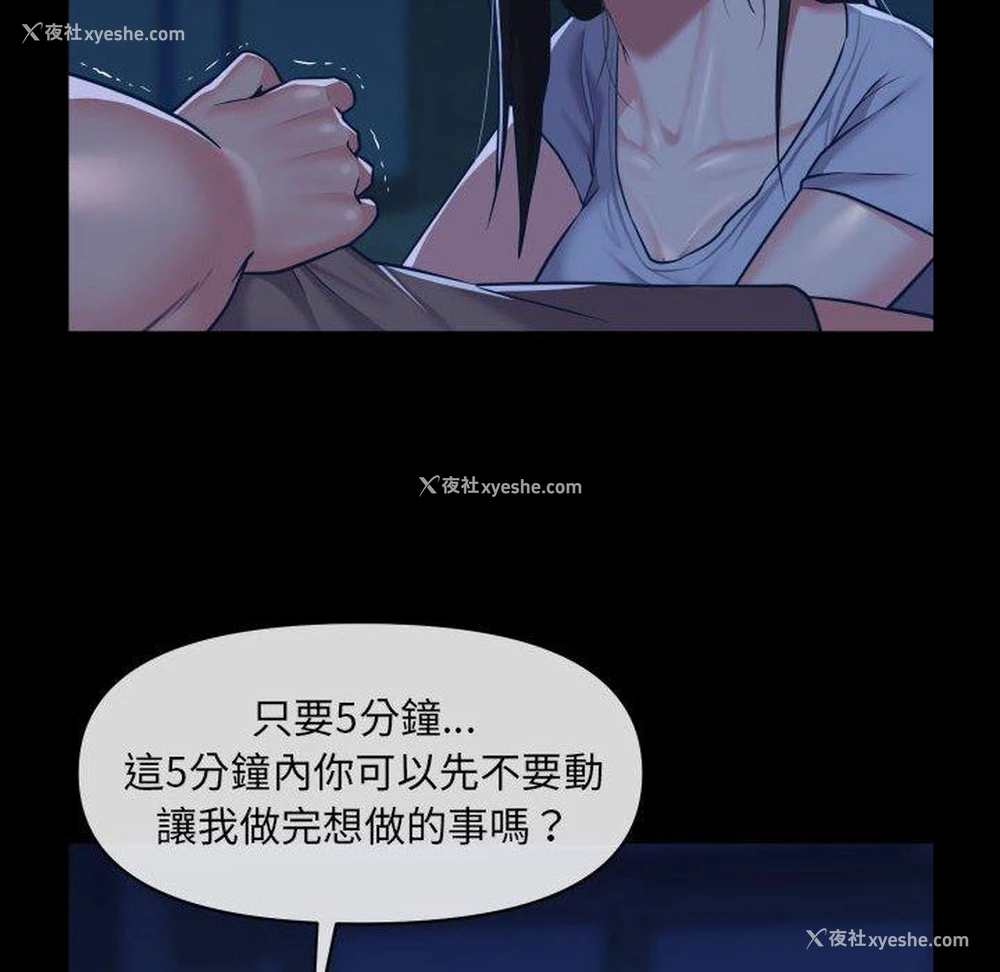 28P - 社区重建协会