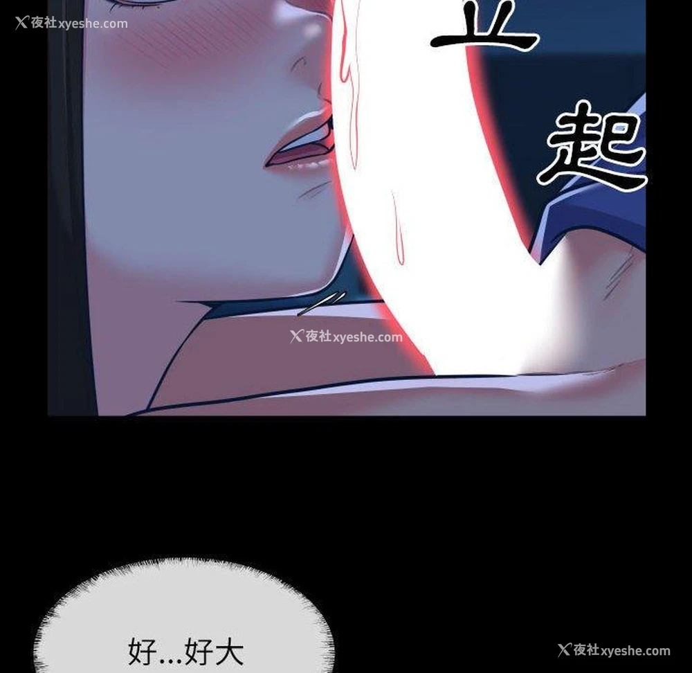 39P - 社区重建协会