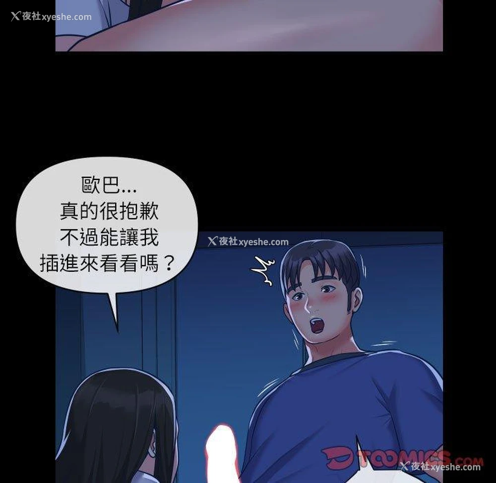 42P - 社区重建协会