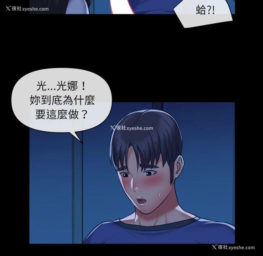 43P - 社区重建协会