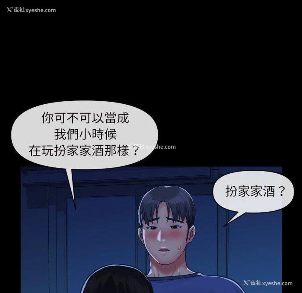 45P - 社区重建协会